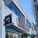 한아름베이커리 이미지