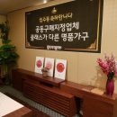 광명가구 - 포항시 북구 죽도로 76-1 | 광명가구