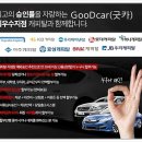 굿카서비스 네이버블로그