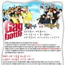 개그투어 이미지