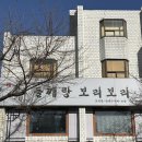 들깨랑 보리보리 | 소화가 잘 되는 보리밥 남녀노소 좋아하는 들깨칼국수 들깨수제비 <들깨랑 보리보리>
