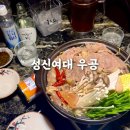 [성신여대] 우공 :: 분위기좋은 데이트코스 소개팅 세련된 술집 메뉴추천 방문후기