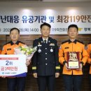 송정 119 안전센터 이미지