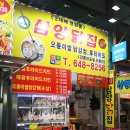 삼양닭집