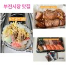 김밥공장 | 부산 부전시장 맛집추천 명란김밥,나리상회,민영활어공장