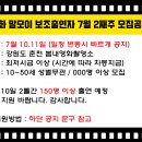 《영화 '말모이'🌋 보조출연자 7월 10.11일 모집 공고 - 춘천에서 촬영》 이미지