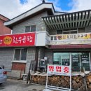 오늘 오창 날씨가 너무 추워 점심에 몇 번 들렸던 장터 한우곰탕에서 따듯한 곰탕을 먹고 왔습니다^^