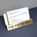 파트너부동산중개 이미지