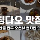 해천몰