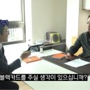 현대카드 블랙카드 발급조건 이미지