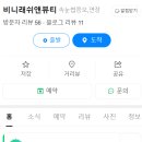 [사하구 피부관리]스킨플래닝 잘하는 비니래쉬앤뷰티