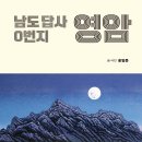 도서출판 남도 네이버블로그