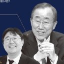반기문 전 UN사무총장 초청특강 | 용인특례시, 반기문 전 UN사무총장 초청 특강 개최··· 12월 5일