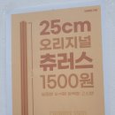츄러스1500 사상점 이미지
