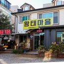 황태마을 이미지