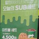 써브웨이노량진점 이미지