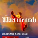 우물안 개구리 콘서트 | 0315 우즈 콘서트 후기 _현타가 가르쳐준 현실