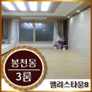 은천동-28 이미지