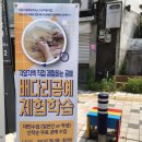 배다리지하도상가 이미지