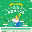 진접푸른숲도서관 이미지