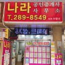 용지아이파크단지내공인중개사사무소 이미지