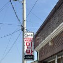 포구나무민박 이미지