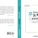 (사)대전여성장애인연대 네이버블로그