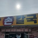 뜨락전통해물칼국수 네이버블로그