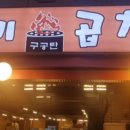 잠실별미곱창 이미지