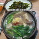 부산 깡통시장 맛집 밀양집 풍자 또간집에 나온 돼지국밥 후기