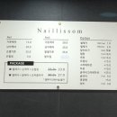 네일리썸 - 서구 둔산남로 15 | 네일리썸