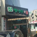 법무법인동민 이미지