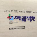 서민금융진흥원 | 서민금융진흥원 맞춤대출 | 맞춤대출 햇살론 17 후기