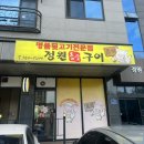 참숯명품뒷고기 네이버블로그
