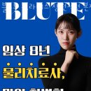 석전동202 | 석전동필라테스 마산회원구 재활 체형교정 블루트 필라테스 창원석전 본점 가격 주차 영업시간