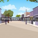 루미 컴퍼니 이미지