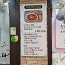대가코다리찜 이미지