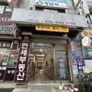부영옷수선 이미지