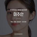 바른몸청담한의원 | 무거동 스킨부스터 피부에 어떤 효과가?