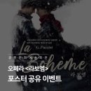오페라 라 보엠 이미지