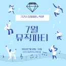 크리스탈피아노학원 이미지