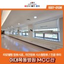 (주)이건창호 | 이대목동병원 MCC관 리모델링 이건창호 패시브 시스템창 / 진공유리 시공 후기