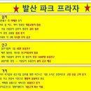 파크프라자 이미지