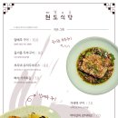 동오식당 이미지