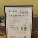 대세박목살 - 영등포구 영등포로50길 9 | [영등포] 인생 목살집 추천 영등포역 대세박목살 방문후기