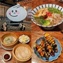 딤타오 | 경주 황리단길 맛집 딤타오 딤섬 가지튀김 우육탕면 후기