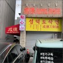성덕약국