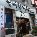 짱어한마리 이미지