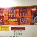 이가네손짜장 이미지