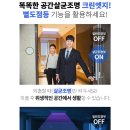 엣지크린
